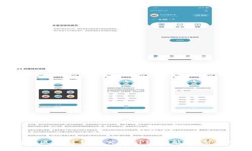 全面解析区块链钱包交易APP：功能、优势与安全性
