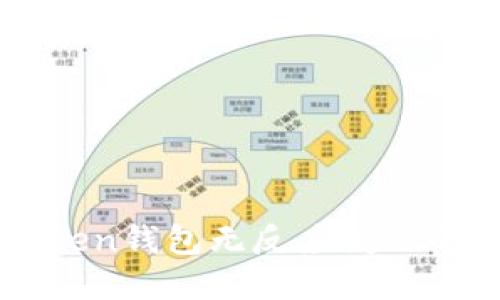 解决imToken钱包无反应问题的全面指南