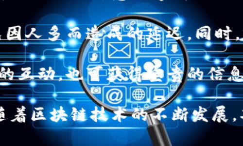 biao ti/biao ti支付宝区块链钱包：安全便捷的数字资产管理平台/biao ti

支付宝, 区块链, 钱包, 数字资产管理/guanjianci

在现代社会中，数字金融逐渐渗透到人们的日常生活中。尤其是在移动支付和数字货币飞速发展的背景下，支付宝作为中国领先的移动支付平台，正在探索区块链技术的应用，其推出的区块链钱包不仅安全而且便捷，为用户提供了一个全新的数字资产管理平台。本文将围绕支付宝区块链钱包进行深入探讨，分析其特点、优势以及如何在日常生活中使用这一工具。

1. 什么是支付宝区块链钱包？
支付宝区块链钱包是支付宝基于区块链技术推出的一款数字资产管理工具，它允许用户存储、转账、交易及管理各种数字资产，如虚拟货币、代币等。与传统的钱包不同，区块链钱包利用了去中心化的特性，能够提供更高的安全性和透明度。

区块链技术的核心在于其去中心化的特性和不可篡改的记录，这使得用户在进行数字资产交易时，更加信任和放心。同时，支付宝区块链钱包背靠蚂蚁金服强大的技术团队和金融实力，为用户提供了更加完善的保障措施。

2. 支付宝区块链钱包的优势
支付宝区块链钱包有很多优势，首先是安全性。传统支付系统容易受到网络攻击和数据泄漏，而区块链技术则通过加密算法确保了用户资产的安全。此外，由于区块链的透明性，所有交易的记录都是公开且可追溯的，这大大提高了用户对交易过程的信任感。

其次，支付宝区块链钱包的便捷性也是一大亮点。用户只需通过支付宝App便可方便地进行各种数字资产交易，无需下载额外的钱包软件。这种一站式的服务大大降低了用户的使用门槛，让更多人能够享受数字资产管理的便利。

最后，支付宝的广泛用户基础为区块链钱包的发展提供了强大的支持。用户可以直接使用他们的支付宝账户进行交易，这为钱包的普及奠定了基础。

3. 如何使用支付宝区块链钱包？
使用支付宝区块链钱包非常简单，用户只需在支付宝App中找到区块链钱包的入口，即可开始体验。首先，用户需要进行身份验证，确保交易的安全性。身份验证通过后，用户可以创建自己的区块链钱包，并开始存储和管理他们的数字资产。

在钱包中，用户可以看到自己当前的数字资产状况，包括余额、交易记录等信息。此外，用户可以通过扫码或者输入对方的区块链地址进行资金的转账和交易。在交易完成后，用户会立即获得交易的确认信息，确保每一笔交易的及时性。

对于新手用户，支付宝区块链钱包还提供了详尽的帮助文档和用户指南，帮助他们快速上手。因此，无论是对数字资产有一定了解的用户，还是刚刚接触的新人，都能够轻松使用这一工具。

4. 支付宝区块链钱包的应用场景
支付宝区块链钱包的应用场景非常广泛，不仅可以用来管理数字货币，还可以应用于供应链金融、跨境支付等多个领域。例如，在供应链金融中，区块链技术能够提高透明度，降低信任成本，从而促进资金的快速流转。

此外，区块链钱包在跨境支付中也能够发挥巨大的作用。由于传统的跨境支付流程复杂且费用高昂，而区块链技术能够实现更加高效的支付方式，降低交易成本。这将为用户提供更加便捷的跨国交易体验。

随着数字资产的不断普及，支付宝区块链钱包的应用范围将会越来越广，为用户提供更多便利的服务。

5. 常见问题解答

问题1：支付宝区块链钱包的安全性如何保障？
对于很多用户而言，安全性是使用任何数字钱包时最为关注的问题。支付宝区块链钱包的安全性主要体现在几个方面：

首先，技术层面的保障。支付宝运用了先进的加密技术来保护用户的私人密钥，并确保数据在传输过程中的完整性。同时，支付宝会对所有交易进行实时监控，以防止异常交易出现。此外，区块链技术天然的去中心化特性，确保了数据的不可篡改，将潜在的风险降低到最低。

其次，身份验证和权限管理机制。用户在使用支付宝区块链钱包时，必须进行身份验证，确保交易者的身份真实合法。此外，用户可以自行设置不同的权限和交易金额上限，在一定程度上提高了资产的安全性。

最后，支付宝持续关注区块链技术的发展动态并定期更新钱包的安全机制，以应对日益演变的安全威胁。同时，用户在使用钱包时也应养成良好的习惯，如定期更改密码、不随意点击可疑链接等，从而提升使用安全性。

问题2：支付宝区块链钱包可以管理哪些数字资产？
支付宝区块链钱包支持多种类型的数字资产管理。首先，用户可以存储主要的虚拟货币，比如比特币、以太坊等。随着市场的发展，支付宝也在不断扩展支持的货币种类，以满足不同用户的需求。

其次，支付宝的区块链钱包还支持各种基于区块链的代币，如NFT（非同质化代币）等。对数字收藏品和艺术品爱好者来说，支付宝区块链钱包提供了一个方便的管理平台。用户可以随时查看自己的资产状态，进行交易或拍卖。

除了以上资产，支付宝还计划在未来支持更多的金融产品，如基于区块链的理财产品、信用衍生品等，满足用户日益多样化的投资需求。这为用户提供了丰富的选择，使能够充分利用手中的数字资产。

问题3：使用支付宝区块链钱包的费用有哪些？
使用支付宝区块链钱包时，用户需要考虑到一定的费用，主要包括以下几个方面：

首先，交易手续费。在进行数字货币转账和交易时，支付宝平台会收取一定的手续费，具体费用根据交易金额和类型而有所不同。用户在进行交易时可以在界面上看到相关的手续费提示，这样能够帮助用户在交易前做好成本评估。

其次，充值和提现的费用。在将法定货币转换为数字资产时，支付宝可能会对充值或提现的交易收取一定的费用。这些费用通常是为了覆盖平台运营成本，因此用户在进行充值或提现操作前，最好先查看相关的费用详情，以免造成不必要的经济损失。

最后，为了促进用户的使用体验，支付宝还可能会推出一些免手续费的促销活动，用户可以抓住这些机会进行交易，以降低成本。因此，在使用支付宝区块链钱包的过程中，关注平台的活动也可为用户节省一笔开支。

问题4：如何提高使用支付宝区块链钱包的效率？
为了提高使用支付宝区块链钱包的效率，用户可以采取以下几种策略：

首先，熟悉平台功能。用户在使用支付宝区块链钱包之前，最好先详细阅读相关的帮助文档，了解平台提供的各项功能以及操作流程。这样在实际操作时会更加得心应手，减少因不熟悉而造成的时间浪费。

其次，合理安排交易时间与频率。通常来说，市场的波动较大时，交易量也会增加，此时交易的速度可能会受到影响。因此，用户可以在市场相对平稳时进行大额交易，避免因人多而造成的延迟。同时，定期进行小额分散交易可以降低风险。

最后，借助其他工具辅助交易，比如使用行情分析软件或工具，可以帮助用户及时获取市场的信息，以便作出更快速的交易决策。此外，加入相关的社群，保持和其他用户的互动，也可获得宝贵的信息，从而提高交易效率。

综上所述，支付宝区块链钱包为用户提供了一个安全、便捷的数字资产管理平台，通过合理的使用策略，用户能够充分利用这一工具，实现数字资产的有效管理与增值。随着区块链技术的不断发展，期待未来支付宝区块链钱包能为用户带来更多的惊喜和便利。