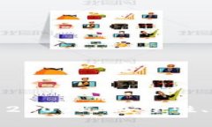 数字钱包单笔消费2000元：安全性、便利性与未来