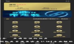 思考一个符合  且有价值的优秀ImToken 钱包是否需