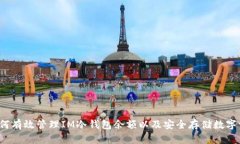  如何有效管理IM冷钱包余额以及安全存储数字资