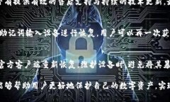 tiaotiIM冷钱包：安全存储加密货币的理想选择/t