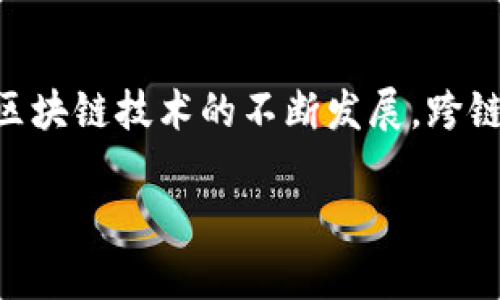 在这篇文章中，我们将探讨如何将imToken中的ERC20代币（以太坊上的代币）转换为TRC20代币（波场上的代币）。随着区块链技术的不断发展，跨链交易成为用户需求的一部分。无论是为了投资、交易还是其他用途，了解如何在不同区块链之间转移代币是非常重要的。

### 如何将imToken中的ERC20代币转为TRC20代币