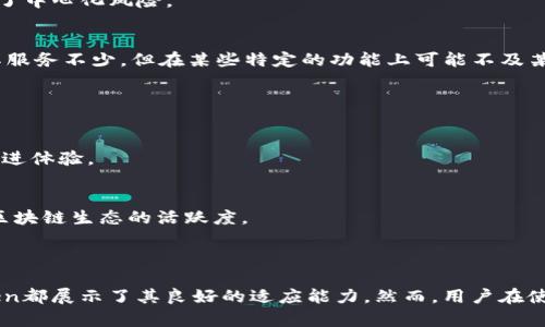   全面解析imToken1.0：安全性、使用技巧与未来展望 / 
 guanjianci imToken, 数字资产, 区块链, 移动支付 /guanjianci 

### 1. 引言：什么是imToken1.0？

imToken是一个基于区块链技术的数字资产管理工具，它允许用户安全地存储、管理和交易自己的数字资产，如比特币、以太坊和其他一些代币。imToken最早推出于2016年，经过多次版本升级，如今的imToken1.0为用户提供了一个更为丰富和直观的使用体验。

作为一款移动端，imToken不仅仅是一个存储数字货币的工具，更是用户与区块链生态系统之间的桥梁。它支持以太坊及其各种ERC-20代币的管理，并允许用户方便地进行去中心化交易、参与ICO、进行跨链资产转移等功能。

### 2. imToken1.0的安全性

2.1 安全性的重要性
在数字资产日益普及的今天，保障安全性成为用户选择时最主要的考虑因素之一。imToken1.0采用了多种安全措施来保护用户的资产安全。

2.2 私钥管理
imToken的私钥由用户本地安全存储，绝不上传至服务器。用户可以自行备份和管理私钥，这在很大程度上降低了被黑客攻击的风险。imToken鼓励用户使用种子短语（mnemonic）进行备份，确保在设备丢失时，还可以恢复。

2.3 多重签名和生物识别功能
的多重签名功能可以在进行大额交易前增加额外的认证步骤，而生物识别功能（如指纹识别）则为日常小额交易提供了便捷又安全的保护措施。

### 3. 使用技巧与常见问题

3.1 如何创建imToken？
创建imToken非常简单。用户只需在官网或应用商店下载imToken应用，按照提示进行注册。用户需要设置一个复杂的密码，并获取其种子短语进行备份。

3.2 如何进行资产的转账和交易？
在imToken中，转账过程相对直观。用户需要选择“转账”功能，输入接收地址和金额，最后确认即完成交易。在执行大额转账时，会要求用户进行二次确认以确保安全。

3.3 如何参与DeFi项目？
imToken用户可以直接在内访问多个去中心化金融（DeFi）项目，用户需要选择“DApp”选项，浏览和参与所需的DeFi产品，如流动性挖矿、借贷等。但是，用户需要谨慎选择项目并且了解相关风险。

#### 4.未来展望

4.1 imToken未来的潜在发展方向
随着区块链技术和数字资产市场的不断发展，imToken也在不断进行产品迭代和功能拓展。未来，imToken可能会更加注重用户体验，例如界面的简洁性，增加更多一站式服务以便用户轻松管理资产。

4.2 字体加密及隐私保护
在未来版本中，imToken可能会注重用户隐私方面的功能，推出更为强大的加密技术以保护用户的交易隐私。同时，增加一些匿名交易的功能，以满足用户对于隐私性的需求。

### 5. 可能相关问题

#### 问题一：imToken如何确保用户的资产安全？

1.1 安全策略及技术
首先，imToken的私钥管理体系是增强用户资产安全的核心。私钥未上传，可防止集中服务器遭到攻击。另外，imToken采用了分层账户管理结构，让用户可以灵活设置不同账户的权限，从而降低单一账户被攻击的风险。

1.2 风险如何规避
用户也应当增强关于钓鱼网站和恶意软件的警觉，定期更新应用程序至最新版本以获得最新的安全补丁。此外，养成备份种子短语和定期更改密码的习惯，也能有效保障资产安全。

#### 问题二：使用imToken时，如何避免网络诈骗？

2.1 识别常见诈骗手法
网络诈骗手法层出不穷，尤其在加密货币领域，假冒客服、伪造网站等手法频繁出现。因此，用户必须对常见的诈骗手法有足够的认识，以防上当受骗。

2.2 自我保护措施
用户应通过官方渠道获取信息，且在操作上保持谨慎。此外，定期查看真实的交易记录，发现任何异常情况应及时采取措施，如更改权限、客户服务支持等。

#### 问题三：imToken的优势与劣势有哪些？

3.1 优势
imToken具有用户界面友好、使用便捷、支持多种数字资产和去中心化交易等优点。同时，它的安全性相对较高，私钥由用户本地存储，减少了中心化风险。

3.2 劣势
尽管imToken优点较多，但仍不可避免地存在一些劣势。例如，用户必须自行管理私钥，若未备份或发生丢失，将无法找回资产。此外，尽管其服务不少，但在某些特定的功能上可能不及某些专门的金融服务产品。

#### 问题四：未来imToken将如何应对市场变化？

4.1 竞争压力与市场应对
随着市场竞争的加剧，imToken需要不断创新以维持其竞争优势。这可能要求其增加用户互动元素，推出用户反馈机制，听取用户意见以改进体验。

4.2 生态合作与战略布局
通过与其他区块链项目、交易所、DeFi平台的合作，imToken可以扩大其生态系统和服务范围，这不仅可以吸引更多用户，也可以提升整个区块链生态的活跃度。

### 6. 总结

总之，imToken1.0为用户提供了一种安全、方便的数字资产管理方案。无论是在安全性、使用体验还是对未来数字资产发展的关注，imToken都展示了其良好的适应能力。然而，用户在使用过程中仍需保持警惕，提升安全意识，合理管理自己的资产。未来，随着技术的进步与市场的变化，imToken可能会为我们带来更多惊喜。