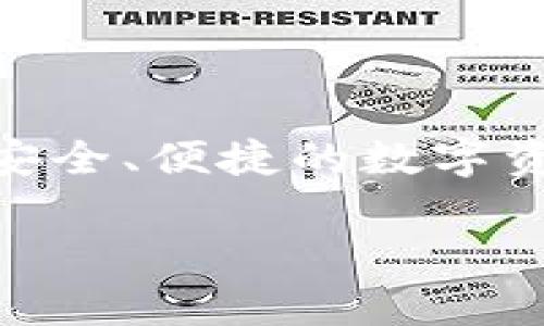 imToken的全名是“imToken”，它是一款支持多种数字货币的移动端，主要用于管理和交易以太坊及其相关Token。imToken最初于2016年推出，旨在为用户提供安全、便捷的数字资产管理服务。通过这一平台，用户可以轻松地进行资产的存储、转账和兑换，同时它也集成了去中心化交易所（DEX）的功能，允许用户无缝地进行数字资产的交易。

如果您对imToken的功能、使用方法或安全性等方面有更多问题，欢迎提问！